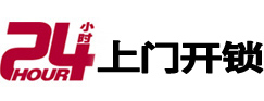 岑溪开锁公司